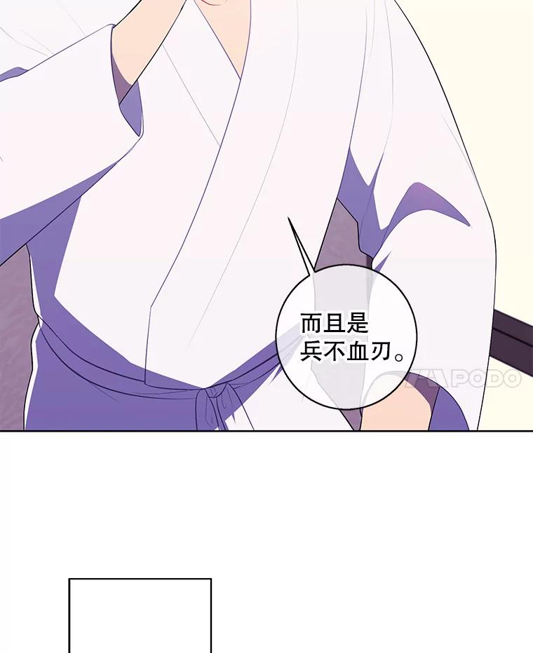 《我在小说里当无赖》114.交易 第70页