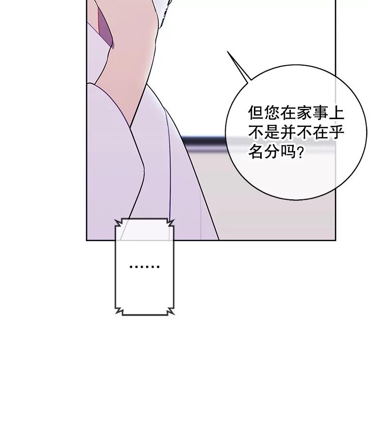《我在小说里当无赖》114.交易 第51页