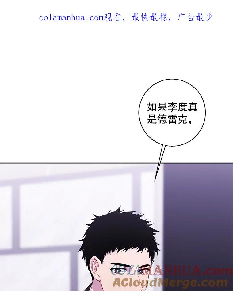 《我在小说里当无赖》114.交易 第1页