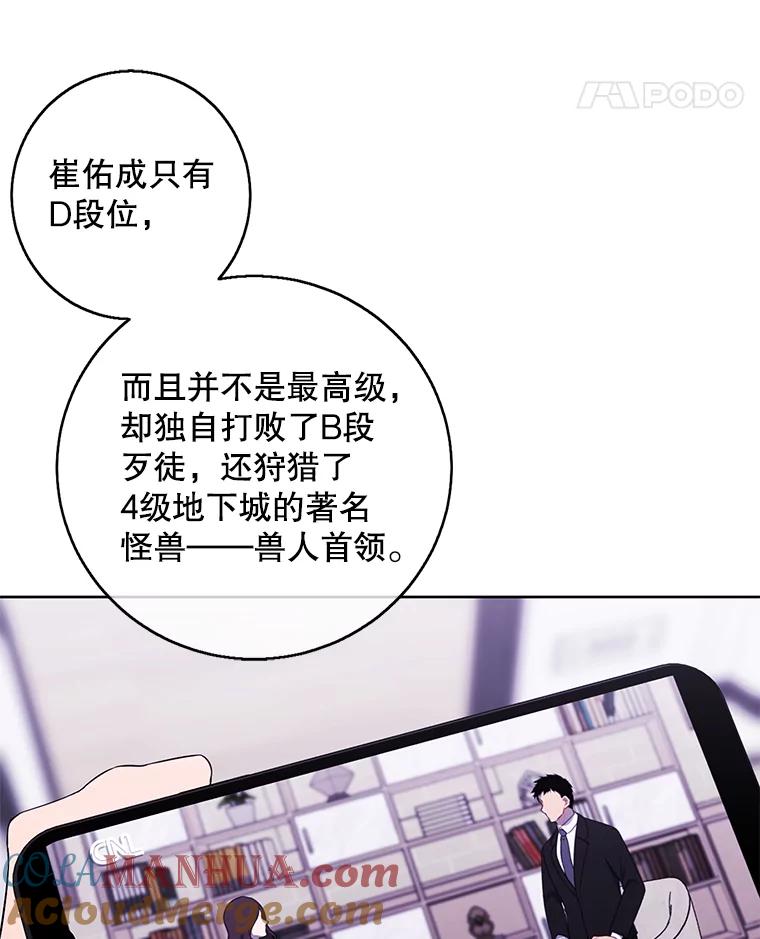 《我在小说里当无赖》114.交易 第9页