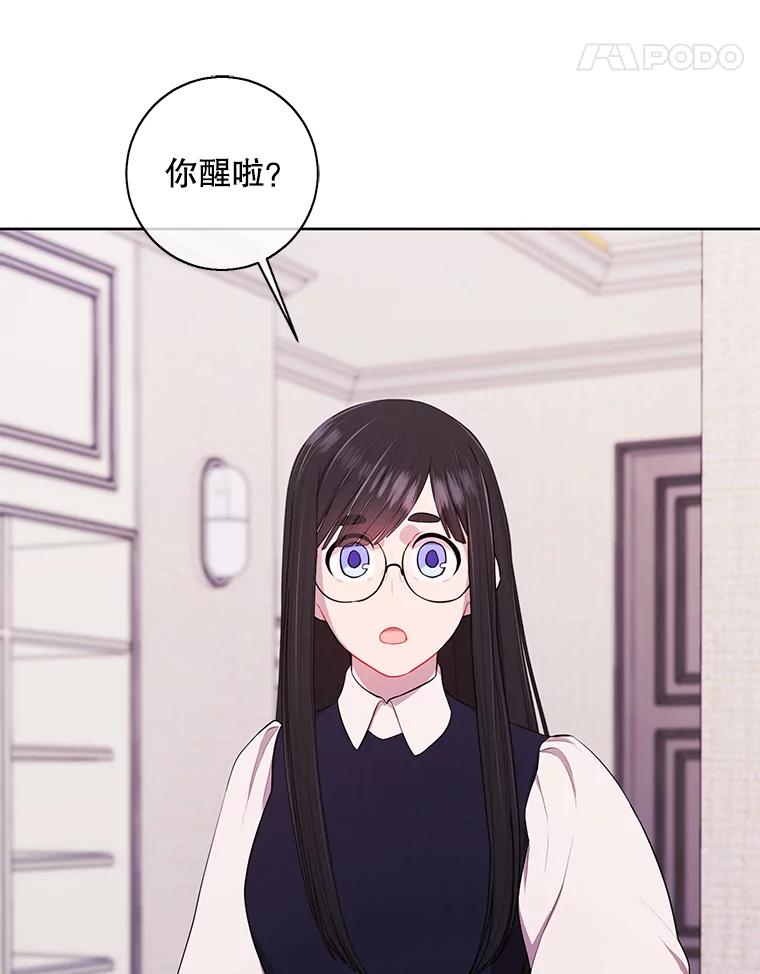 《我在小说里当无赖》114.交易 第98页