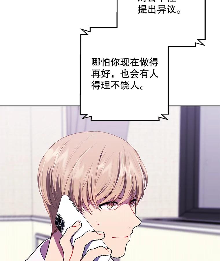 《我在小说里当无赖》114.交易 第48页