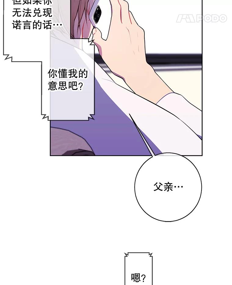 《我在小说里当无赖》114.交易 第74页