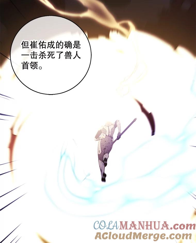 《我在小说里当无赖》114.交易 第13页
