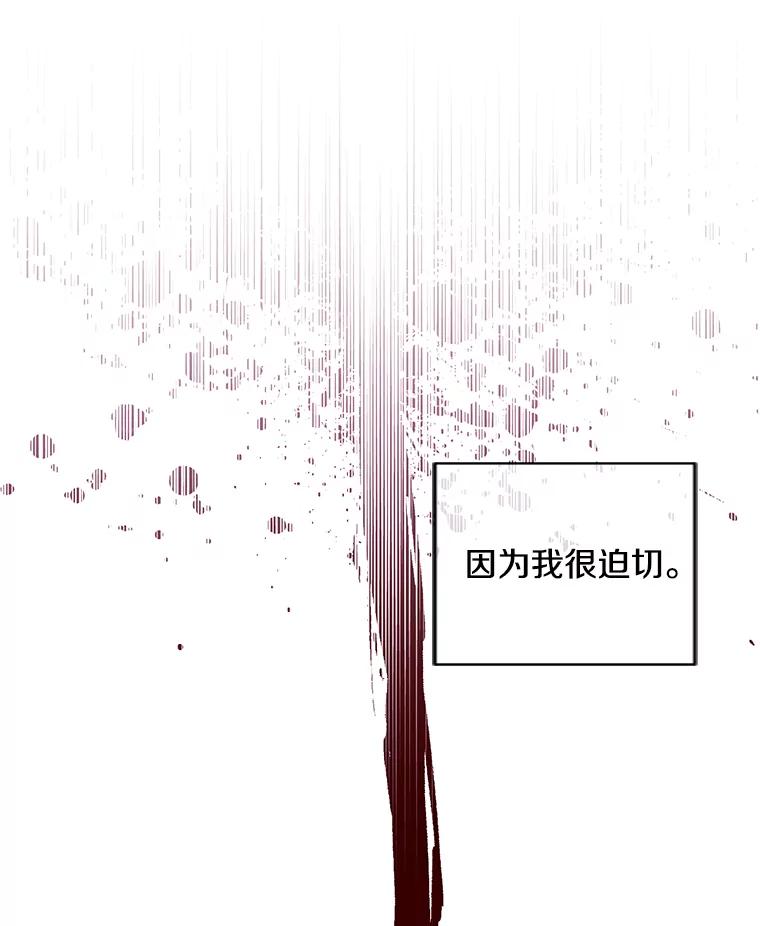 《我在小说里当无赖》114.交易 第79页