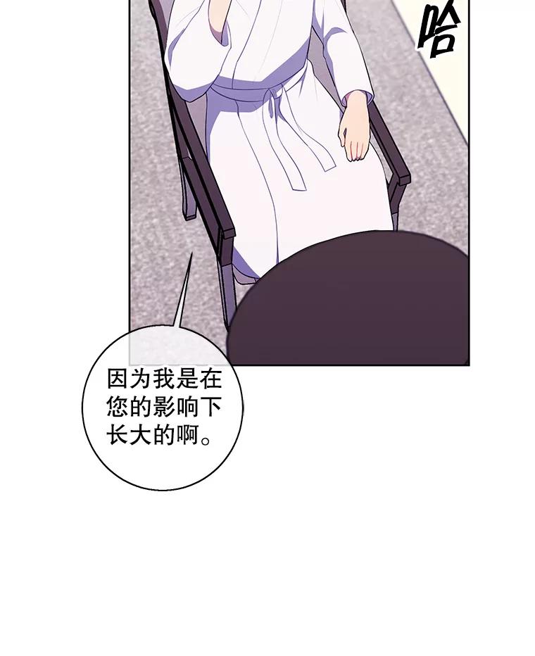 《我在小说里当无赖》114.交易 第72页