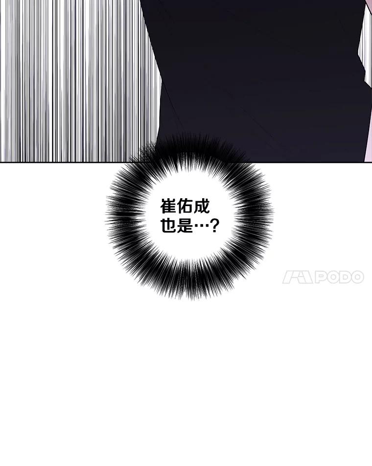 《我在小说里当无赖》114.交易 第32页