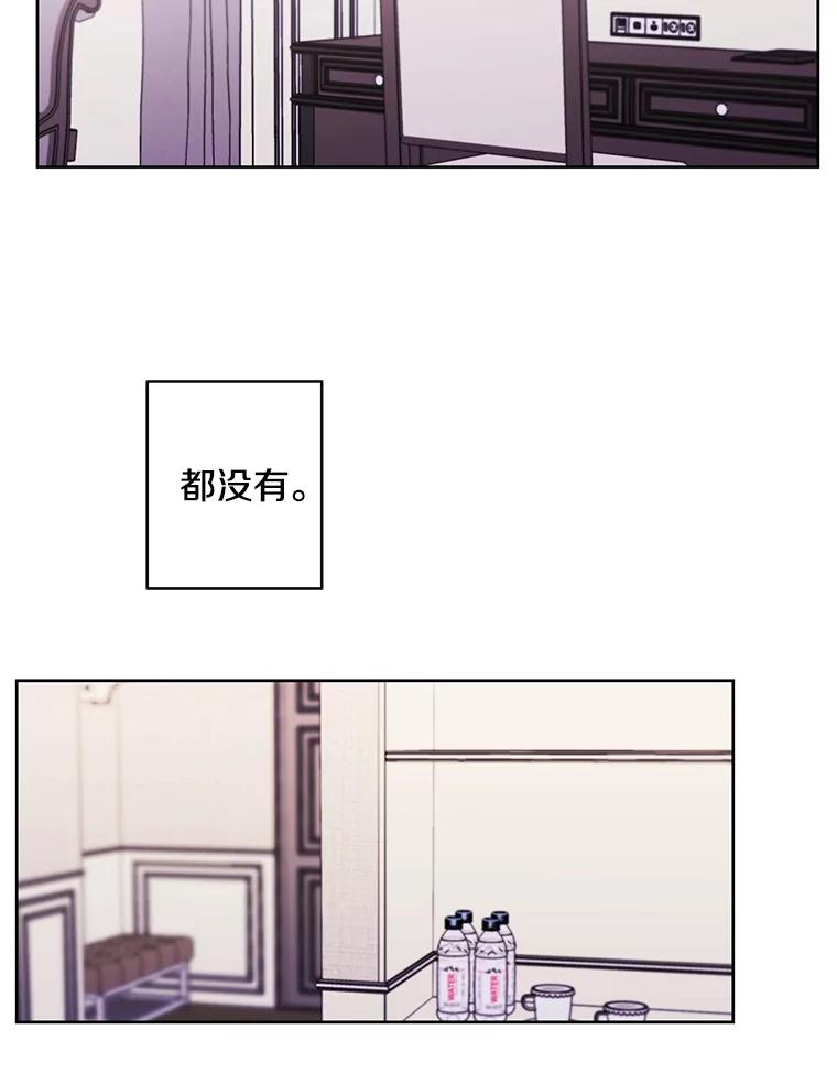 《我在小说里当无赖》114.交易 第92页