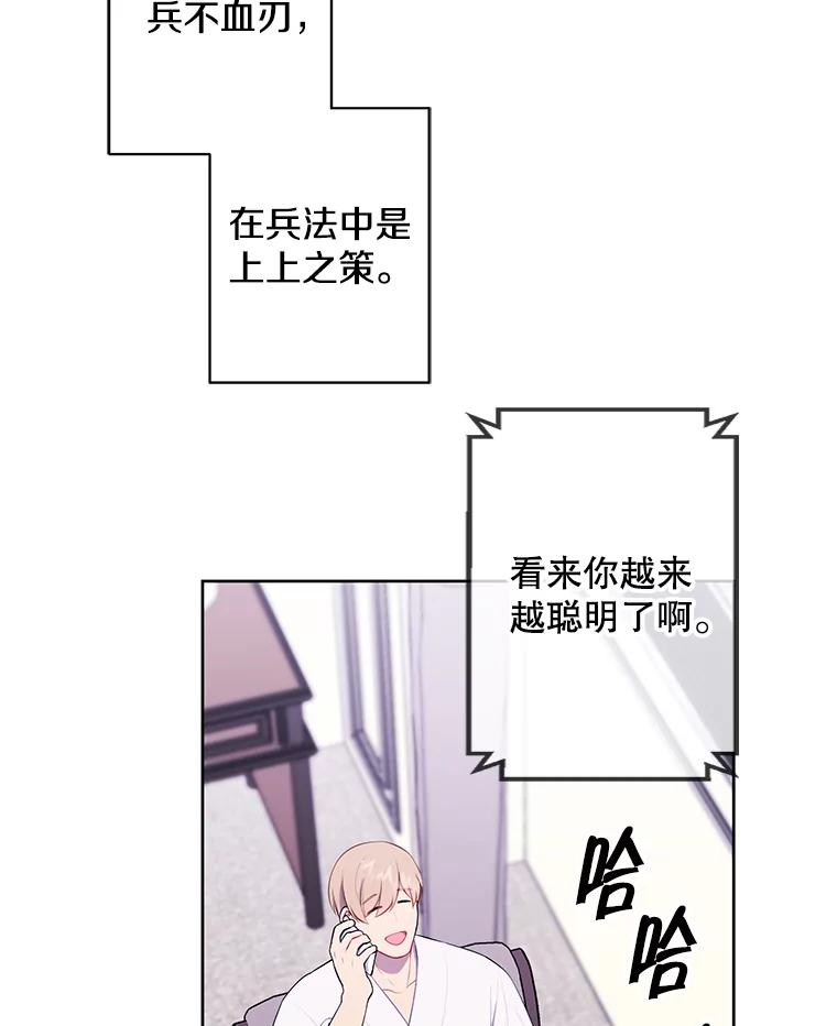 《我在小说里当无赖》114.交易 第71页