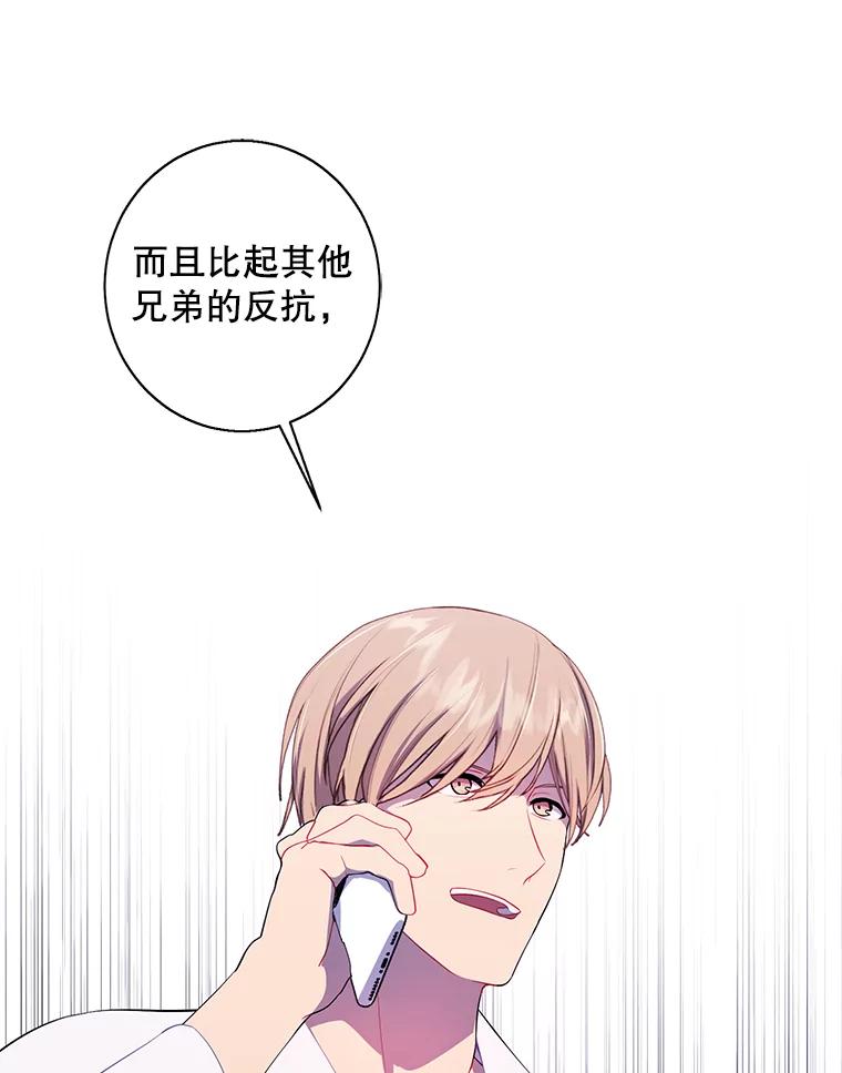 《我在小说里当无赖》114.交易 第52页