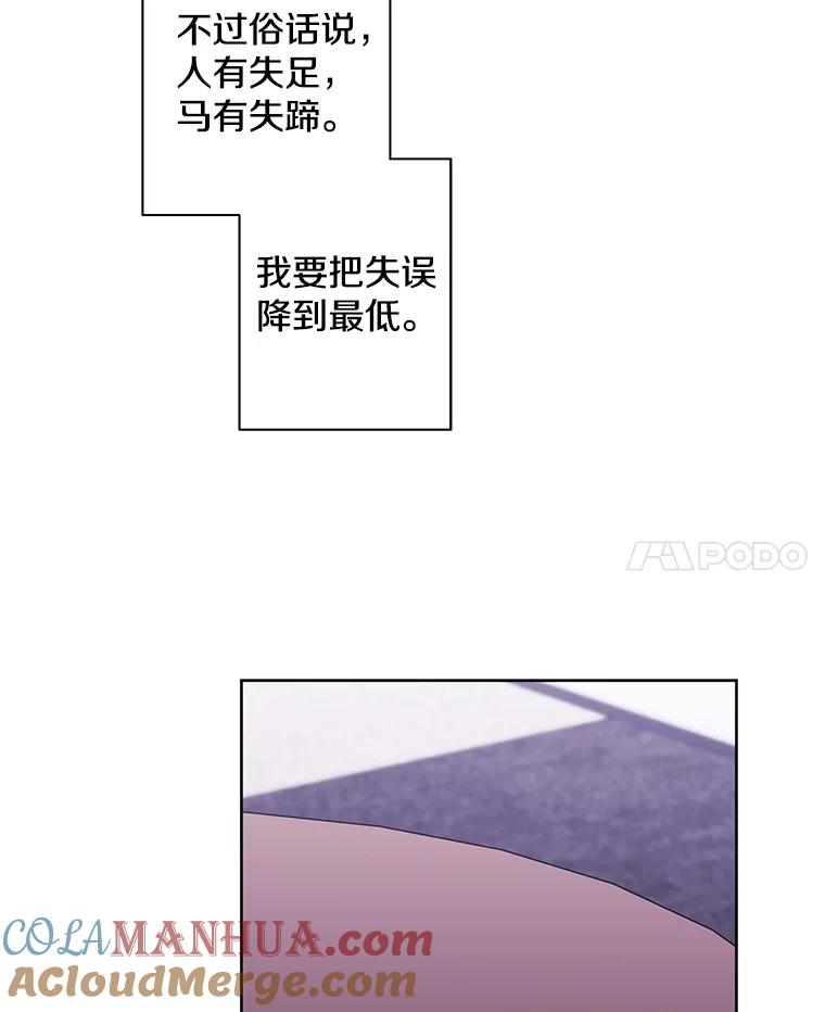 《我在小说里当无赖》114.交易 第77页