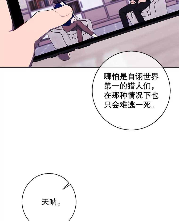 《我在小说里当无赖》114.交易 第10页