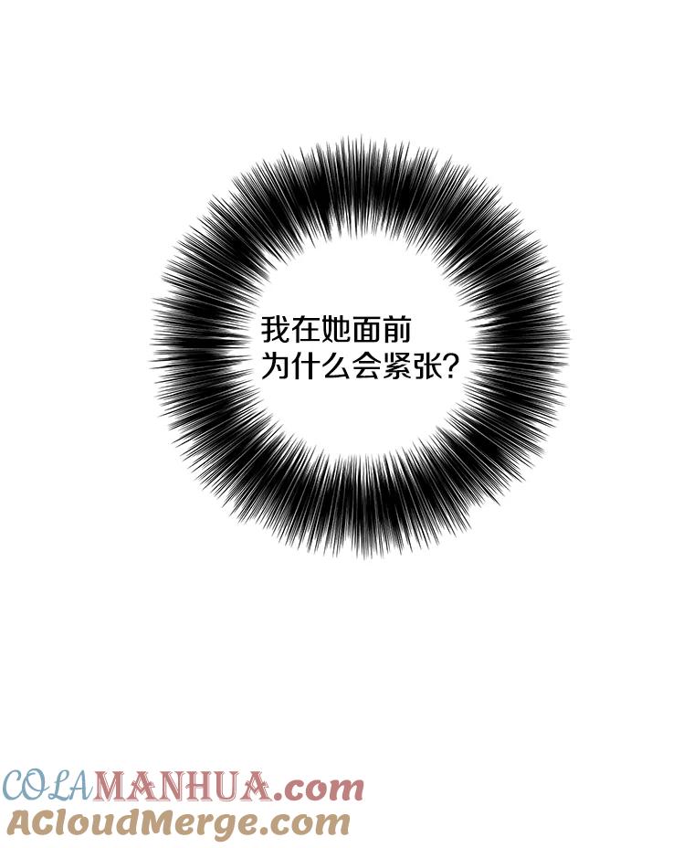 《我在小说里当无赖》115.姐弟之争 第37页