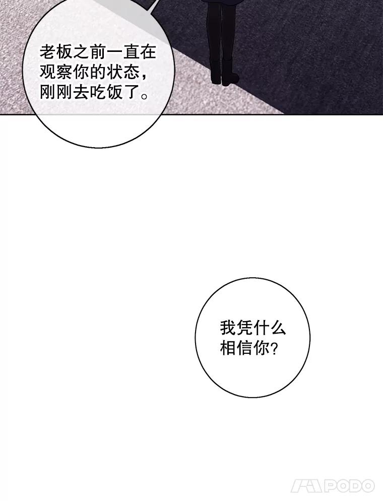 《我在小说里当无赖》115.姐弟之争 第19页