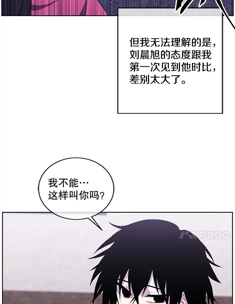 《我在小说里当无赖》115.姐弟之争 第86页