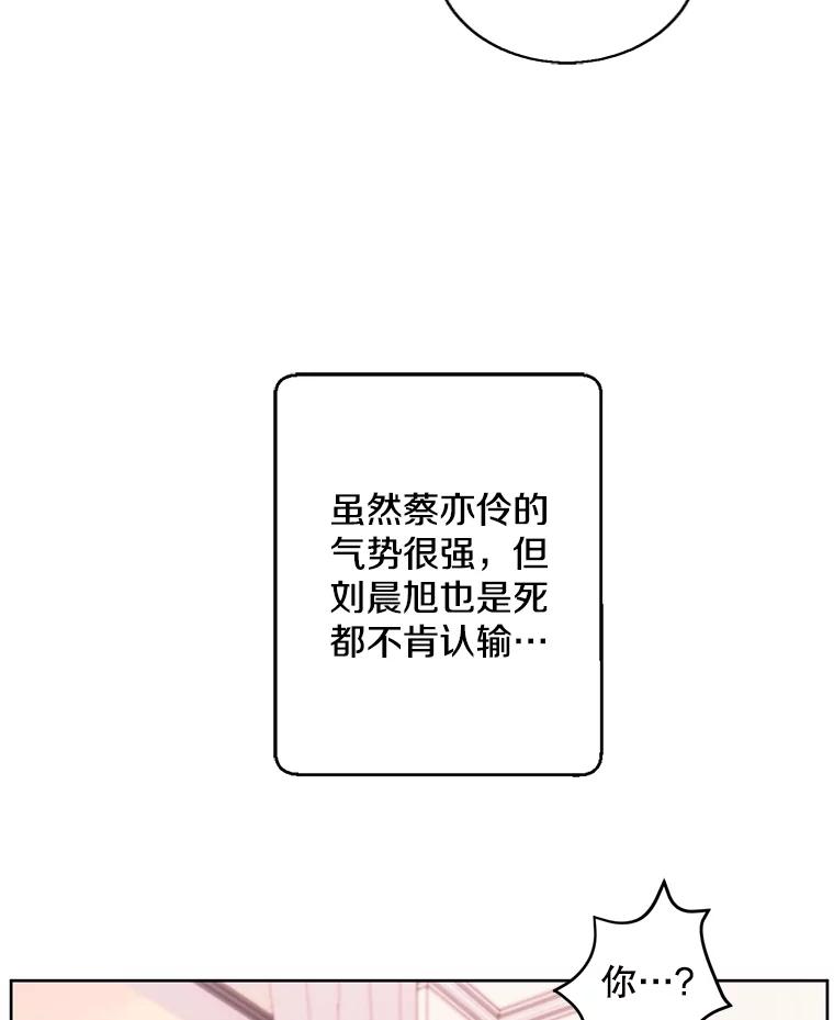 《我在小说里当无赖》115.姐弟之争 第51页