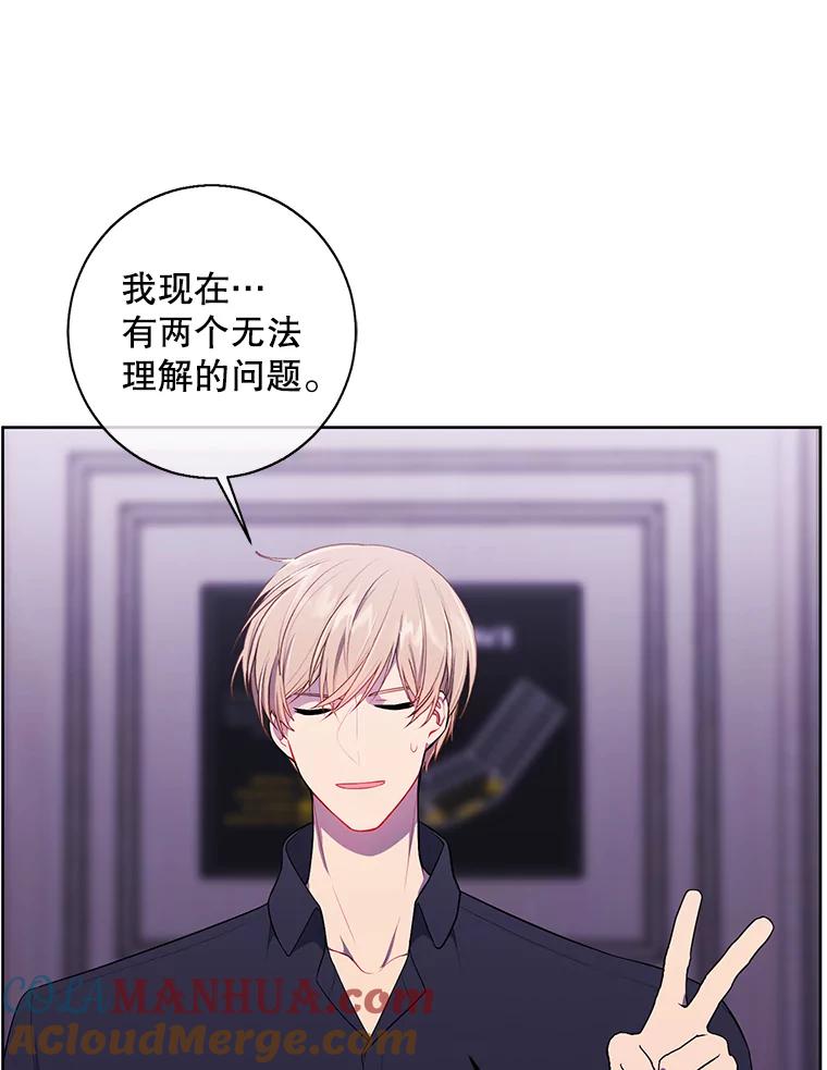 《我在小说里当无赖》115.姐弟之争 第81页