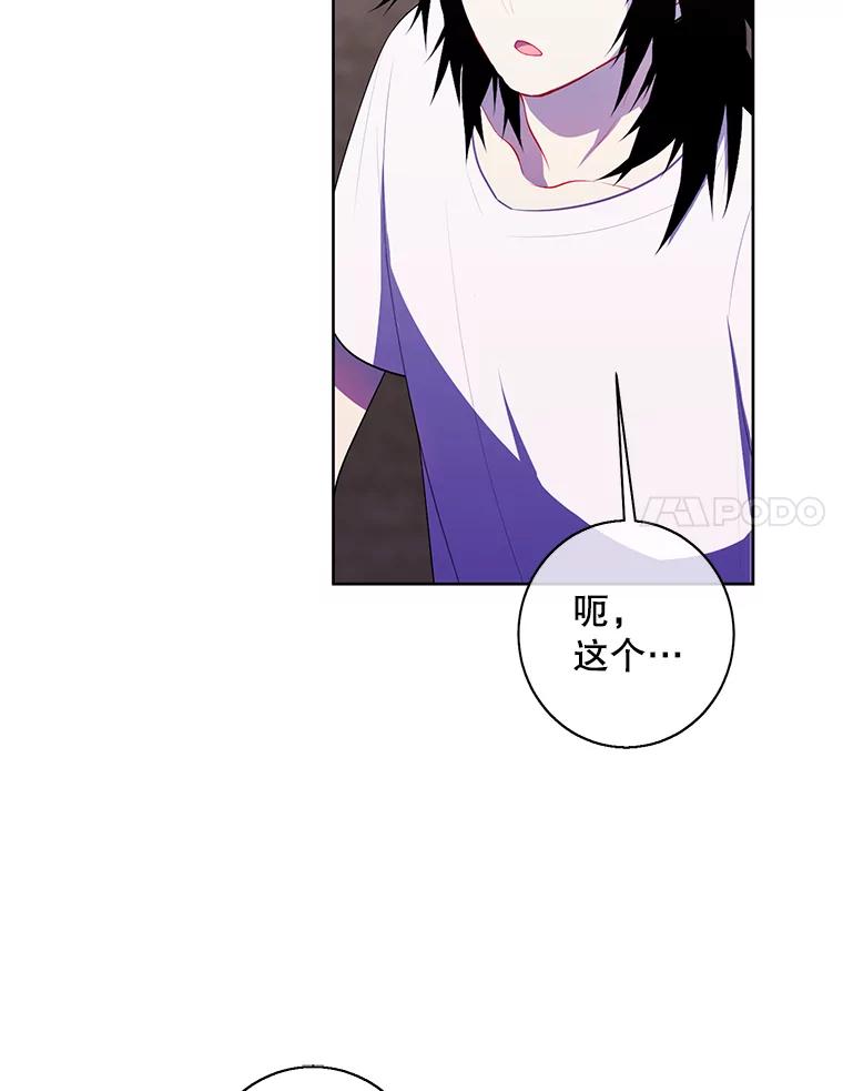 《我在小说里当无赖》115.姐弟之争 第83页