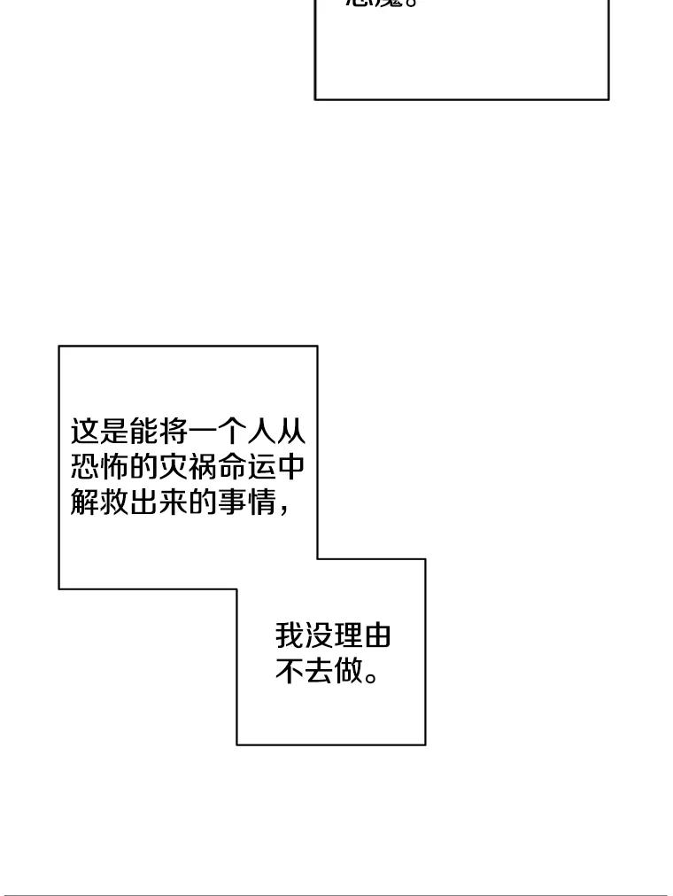 《我在小说里当无赖》115.姐弟之争 第95页