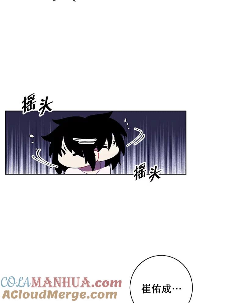 《我在小说里当无赖》115.姐弟之争 第17页