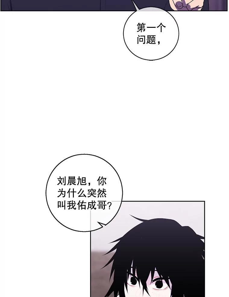 《我在小说里当无赖》115.姐弟之争 第82页