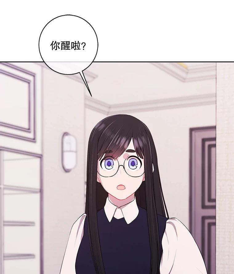 《我在小说里当无赖》115.姐弟之争 第6页