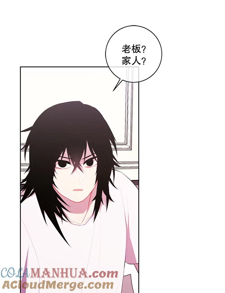 《我在小说里当无赖》115.姐弟之争 第13页