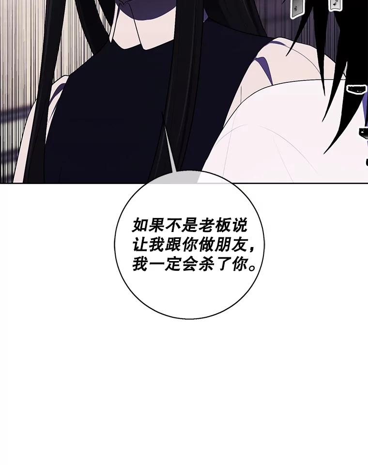 《我在小说里当无赖》115.姐弟之争 第119页