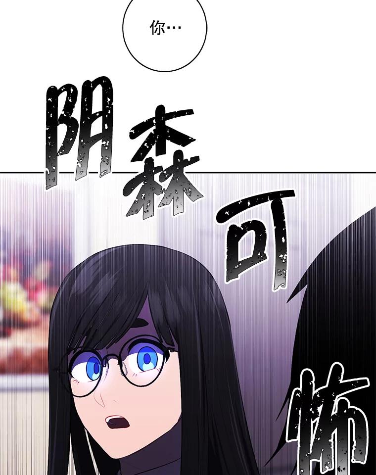 《我在小说里当无赖》115.姐弟之争 第118页
