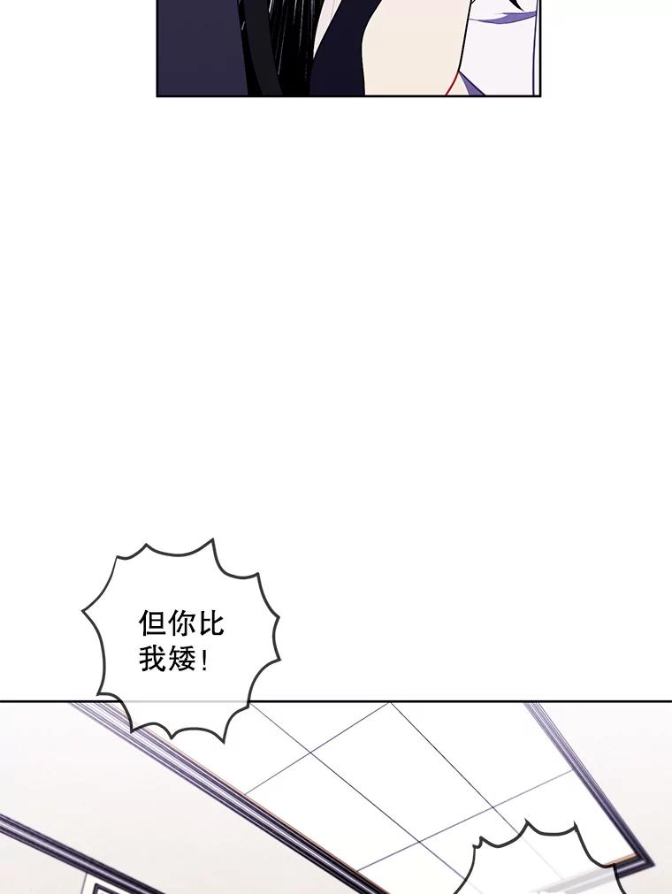 《我在小说里当无赖》115.姐弟之争 第98页