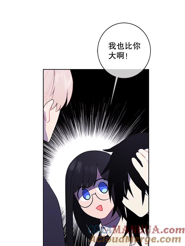 《我在小说里当无赖》115.姐弟之争 第97页