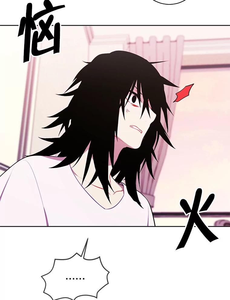 《我在小说里当无赖》115.姐弟之争 第16页