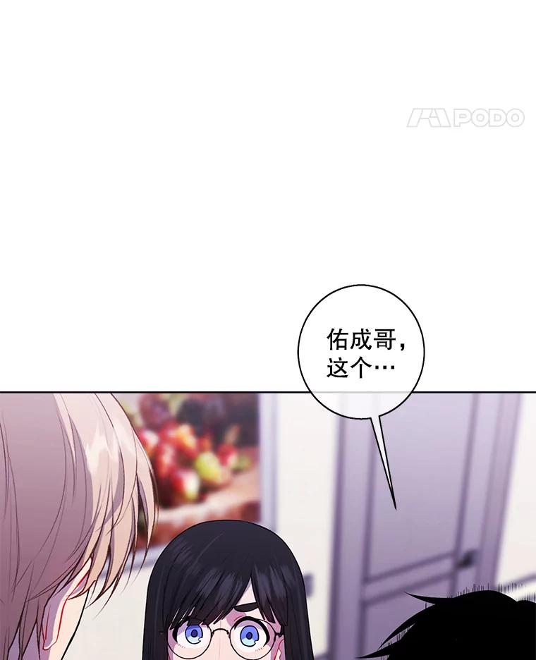 《我在小说里当无赖》115.姐弟之争 第103页