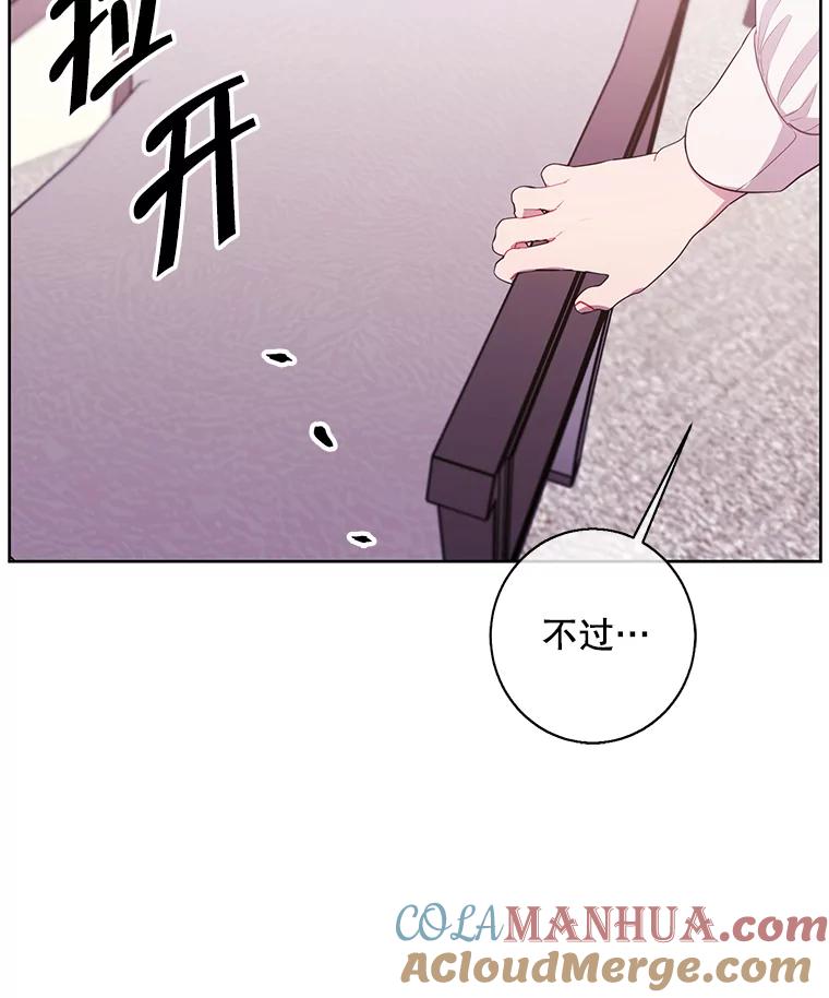 《我在小说里当无赖》115.姐弟之争 第25页