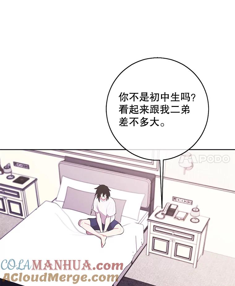 《我在小说里当无赖》115.姐弟之争 第29页