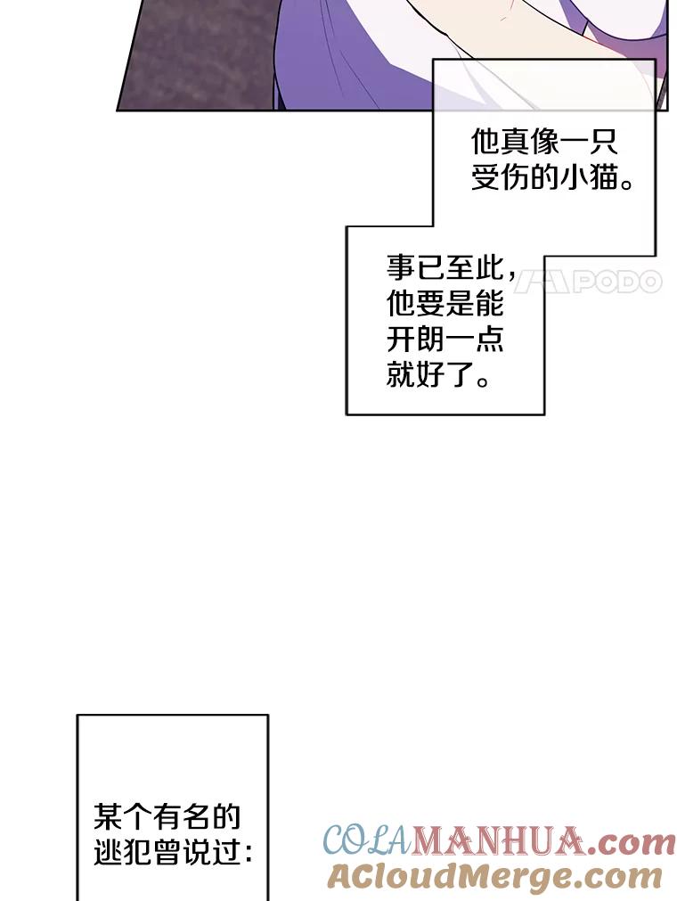 《我在小说里当无赖》115.姐弟之争 第93页
