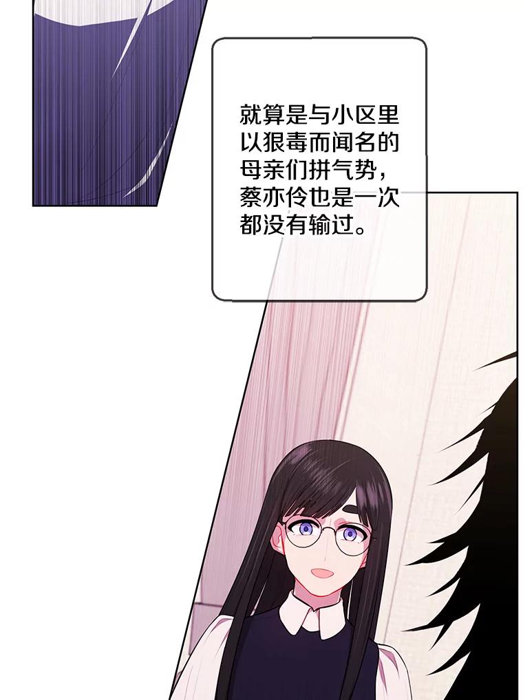 《我在小说里当无赖》115.姐弟之争 第44页