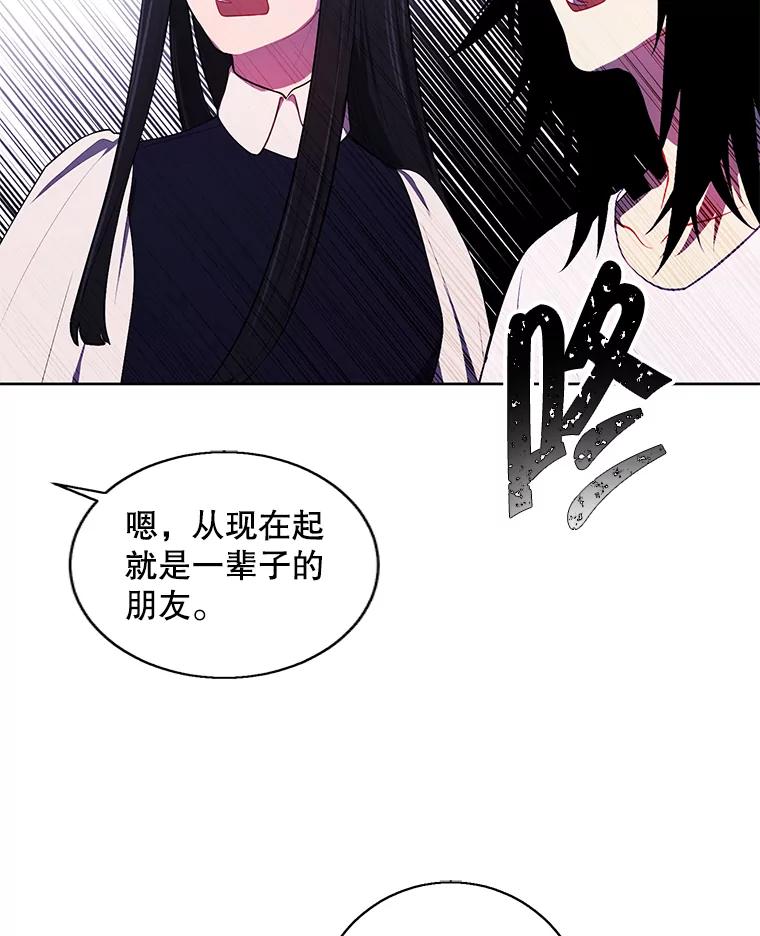《我在小说里当无赖》115.姐弟之争 第107页