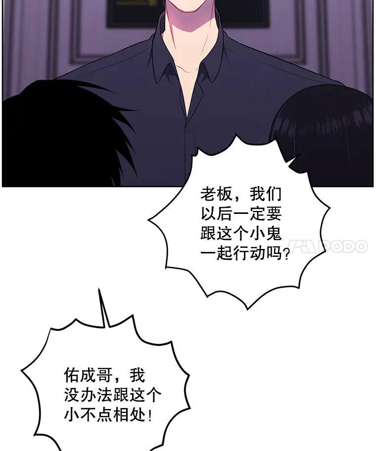 《我在小说里当无赖》115.姐弟之争 第76页
