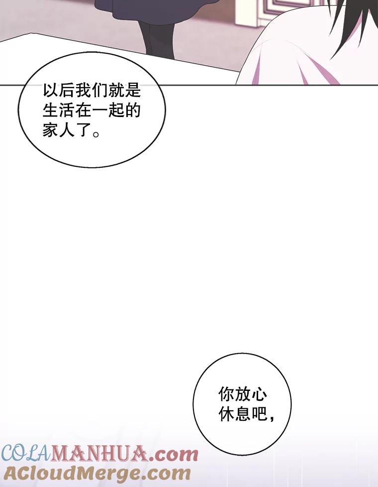 《我在小说里当无赖》115.姐弟之争 第65页