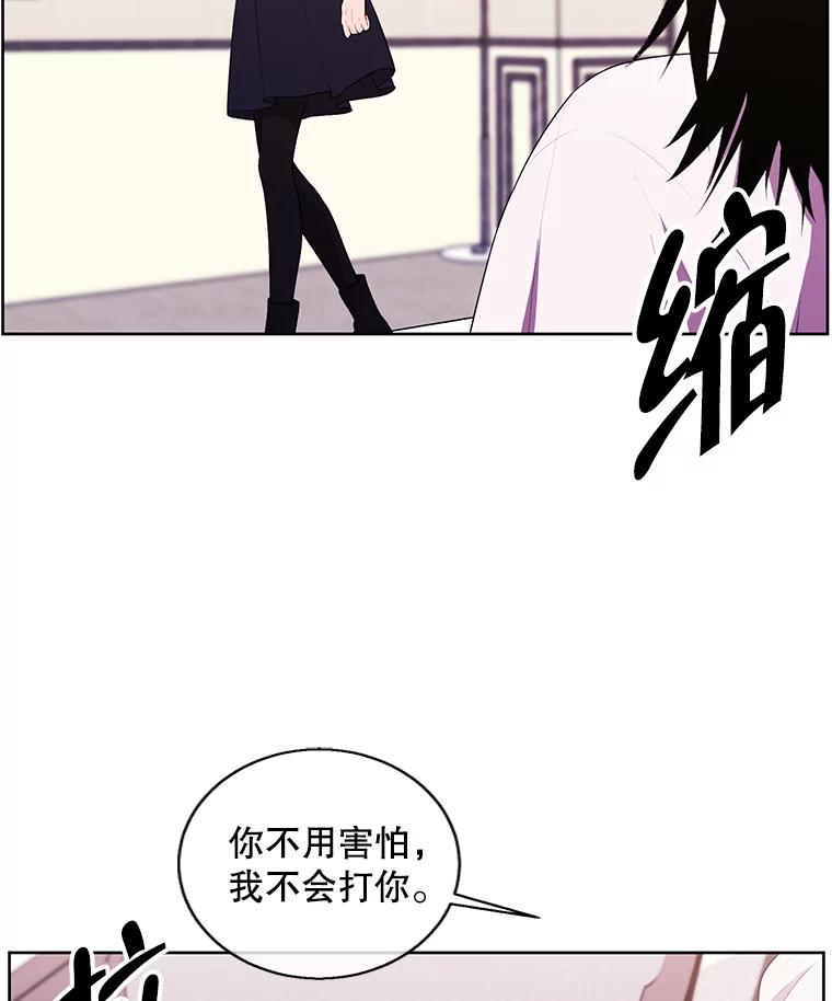 《我在小说里当无赖》115.姐弟之争 第24页