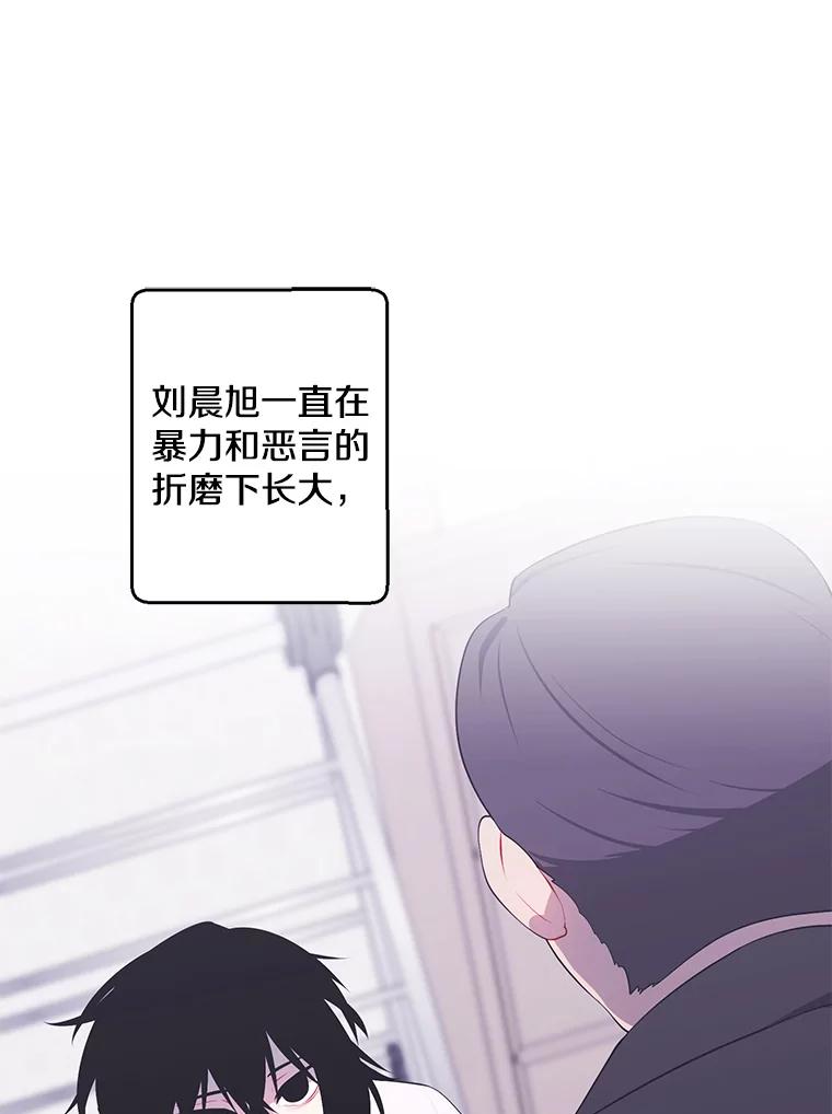 《我在小说里当无赖》115.姐弟之争 第38页