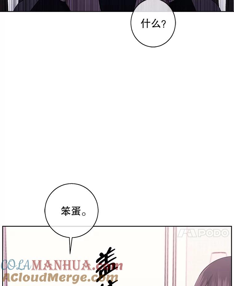 《我在小说里当无赖》115.姐弟之争 第49页