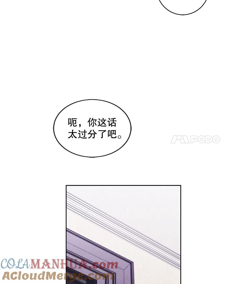 《我在小说里当无赖》115.姐弟之争 第113页