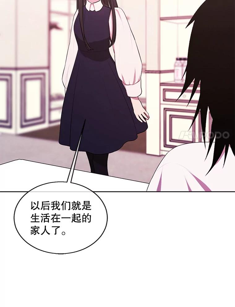 《我在小说里当无赖》115.姐弟之争 第12页