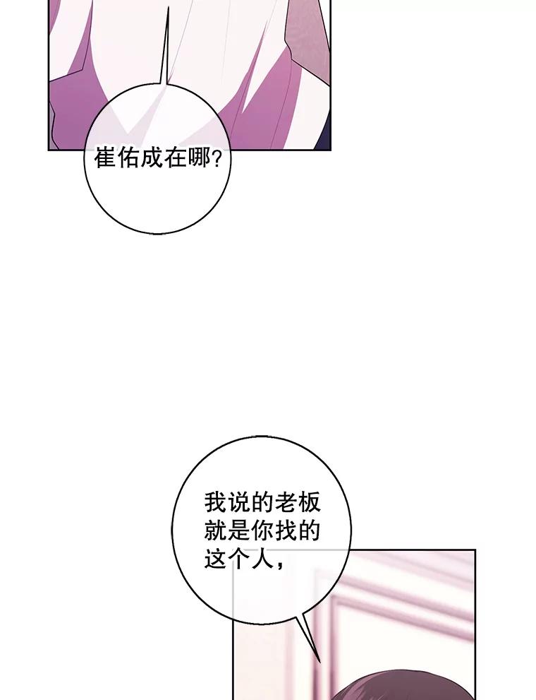 《我在小说里当无赖》115.姐弟之争 第14页