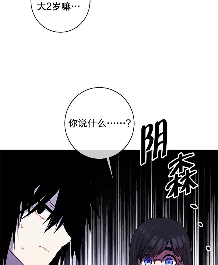 《我在小说里当无赖》115.姐弟之争 第35页