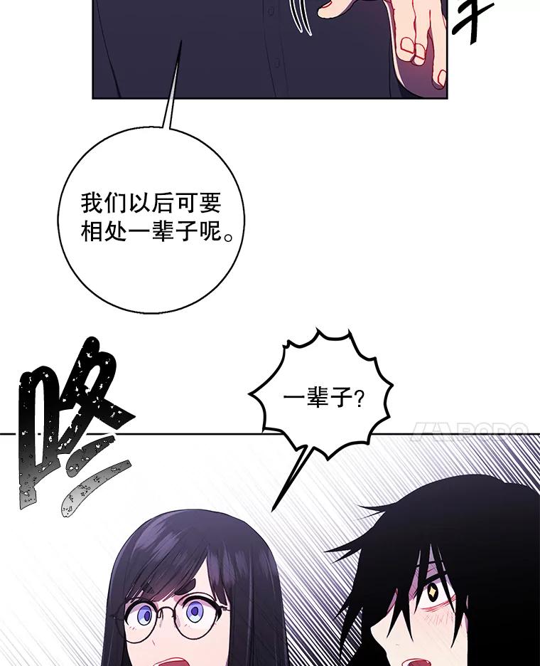 《我在小说里当无赖》115.姐弟之争 第106页