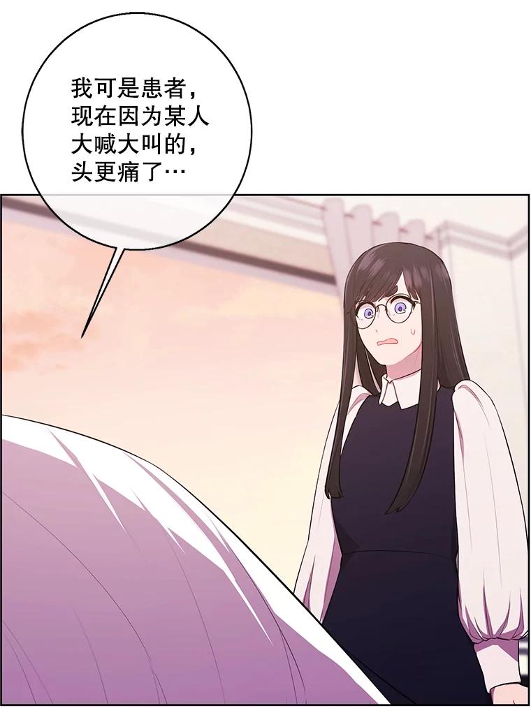 《我在小说里当无赖》115.姐弟之争 第55页