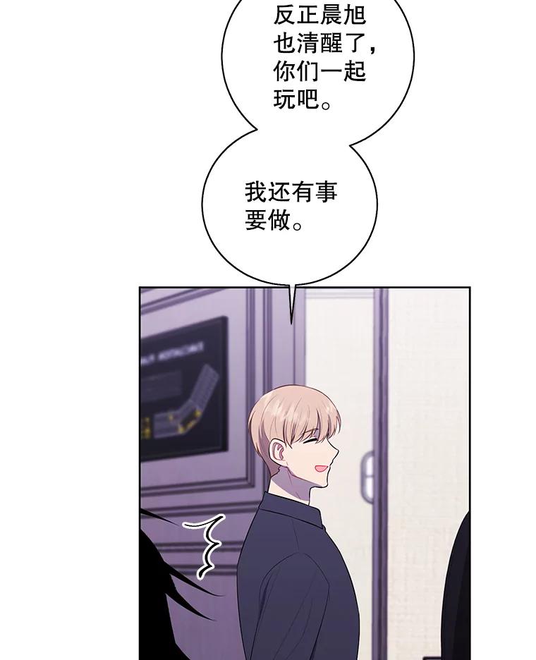 《我在小说里当无赖》115.姐弟之争 第108页